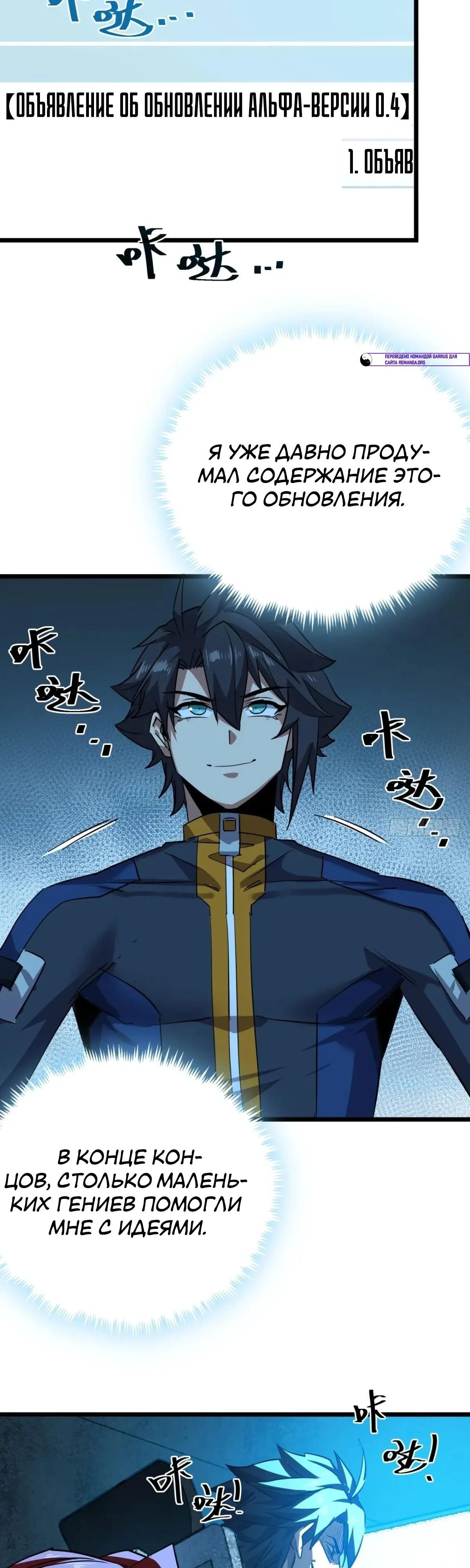 Глава 81 - страница 21