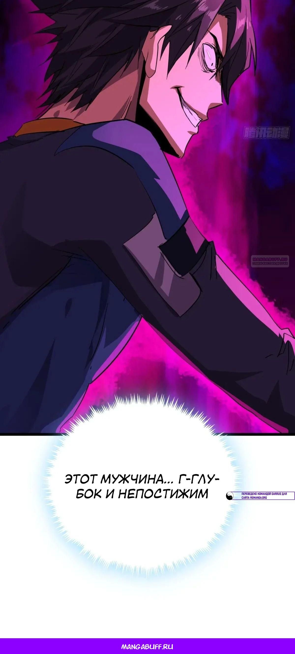 Глава 81 - страница 23