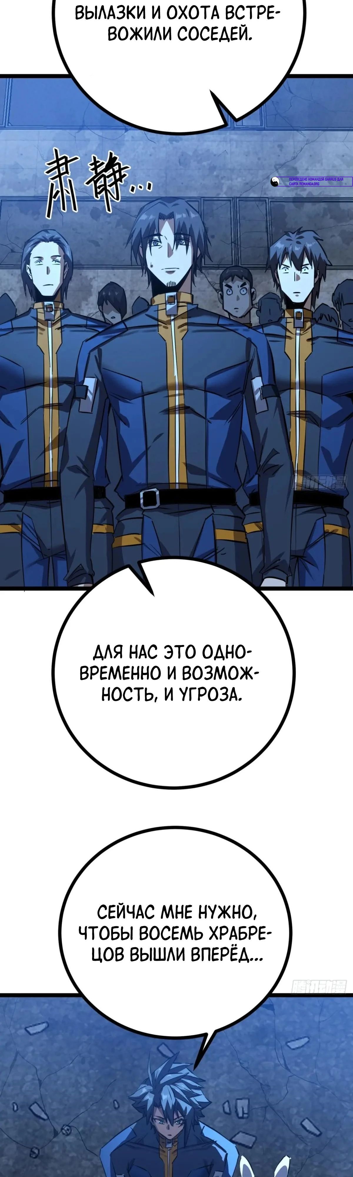 Глава 82 - страница 13