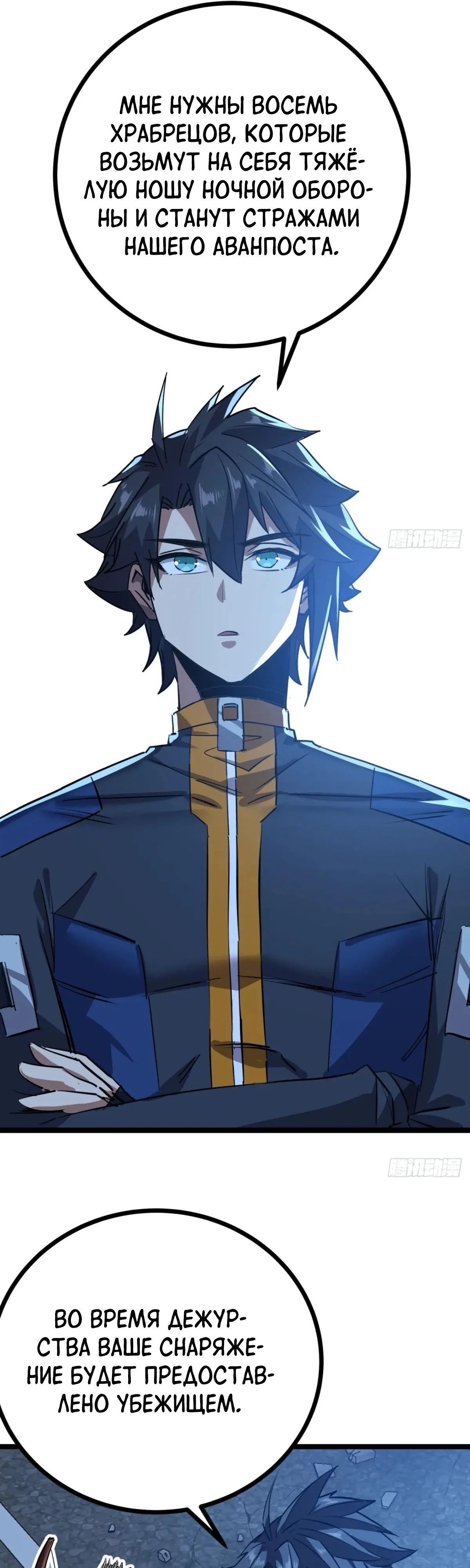 Глава 82 - страница 15