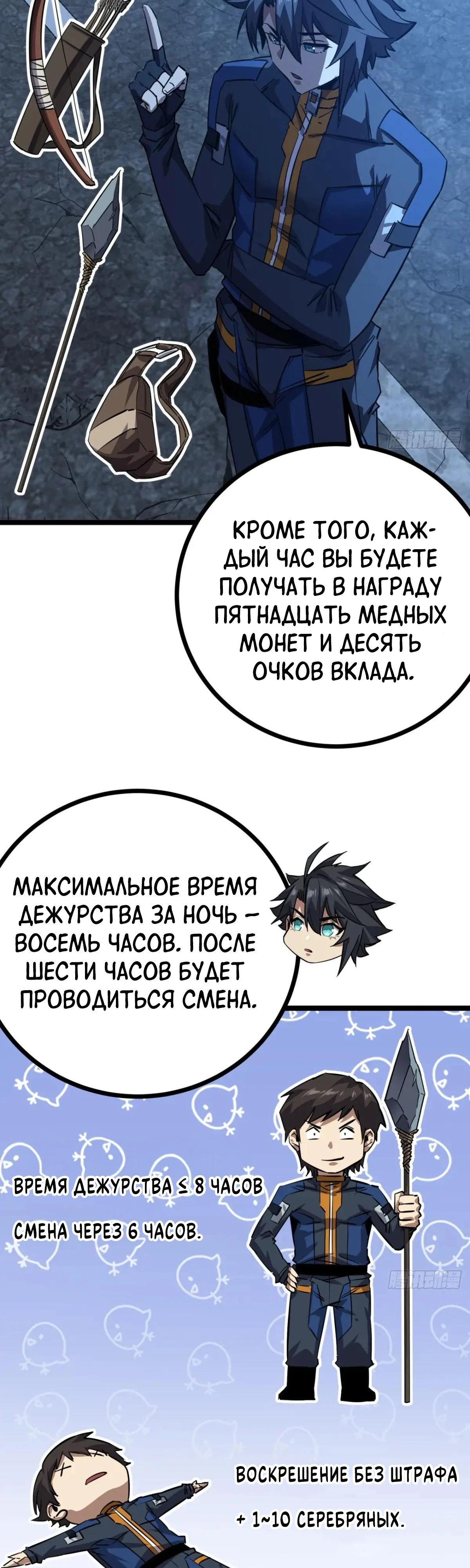 Глава 82 - страница 16