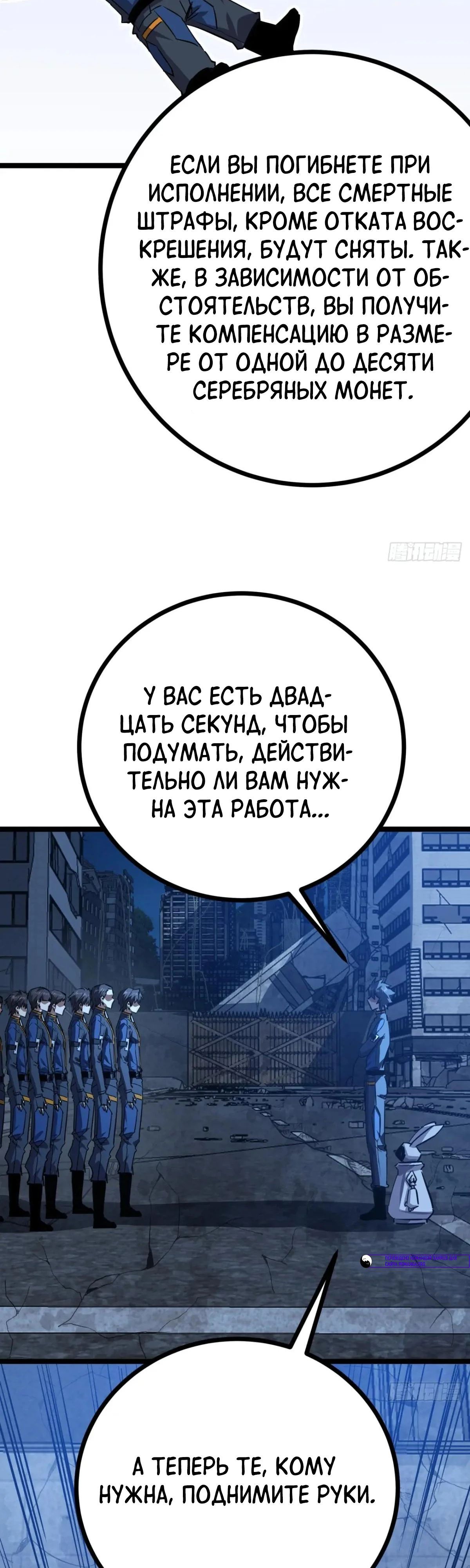 Глава 82 - страница 17