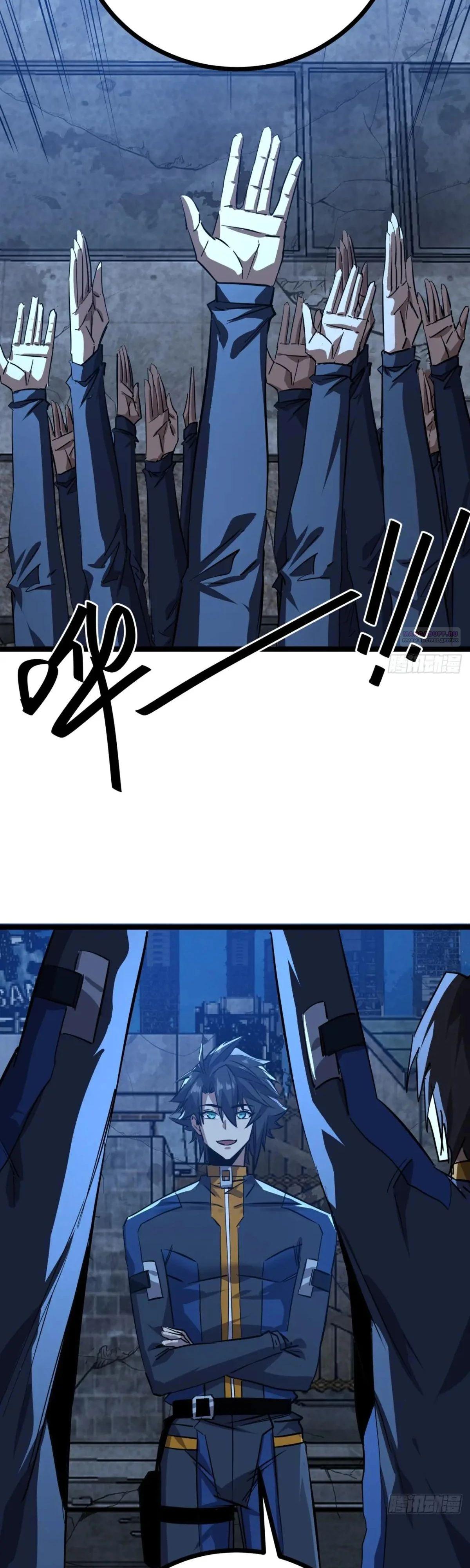 Глава 82 - страница 18