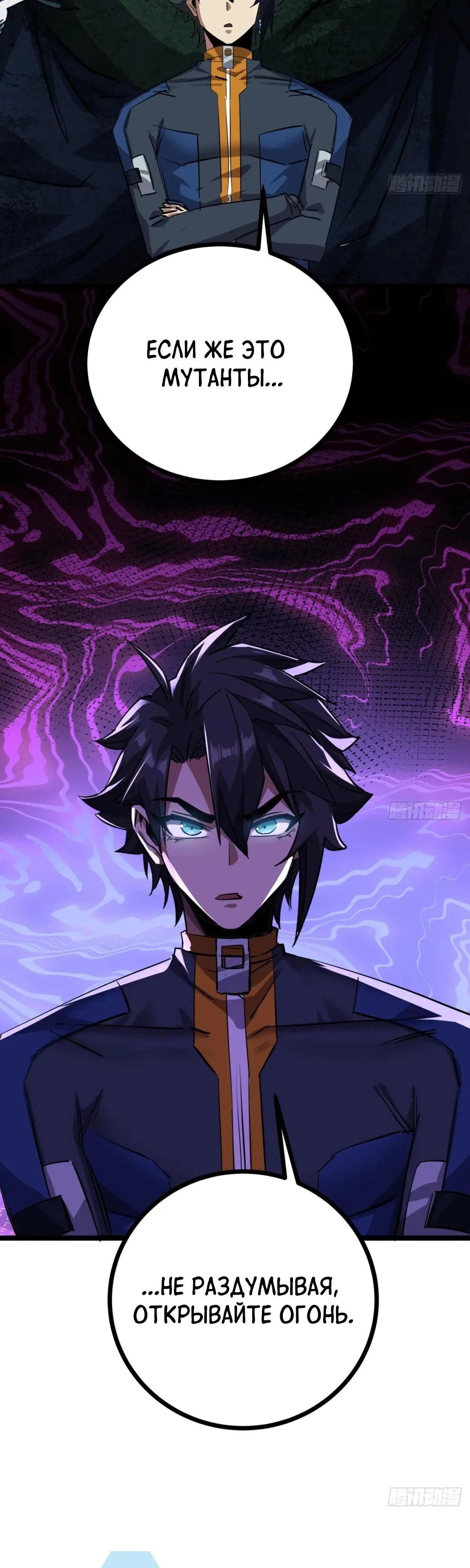 Глава 82 - страница 25