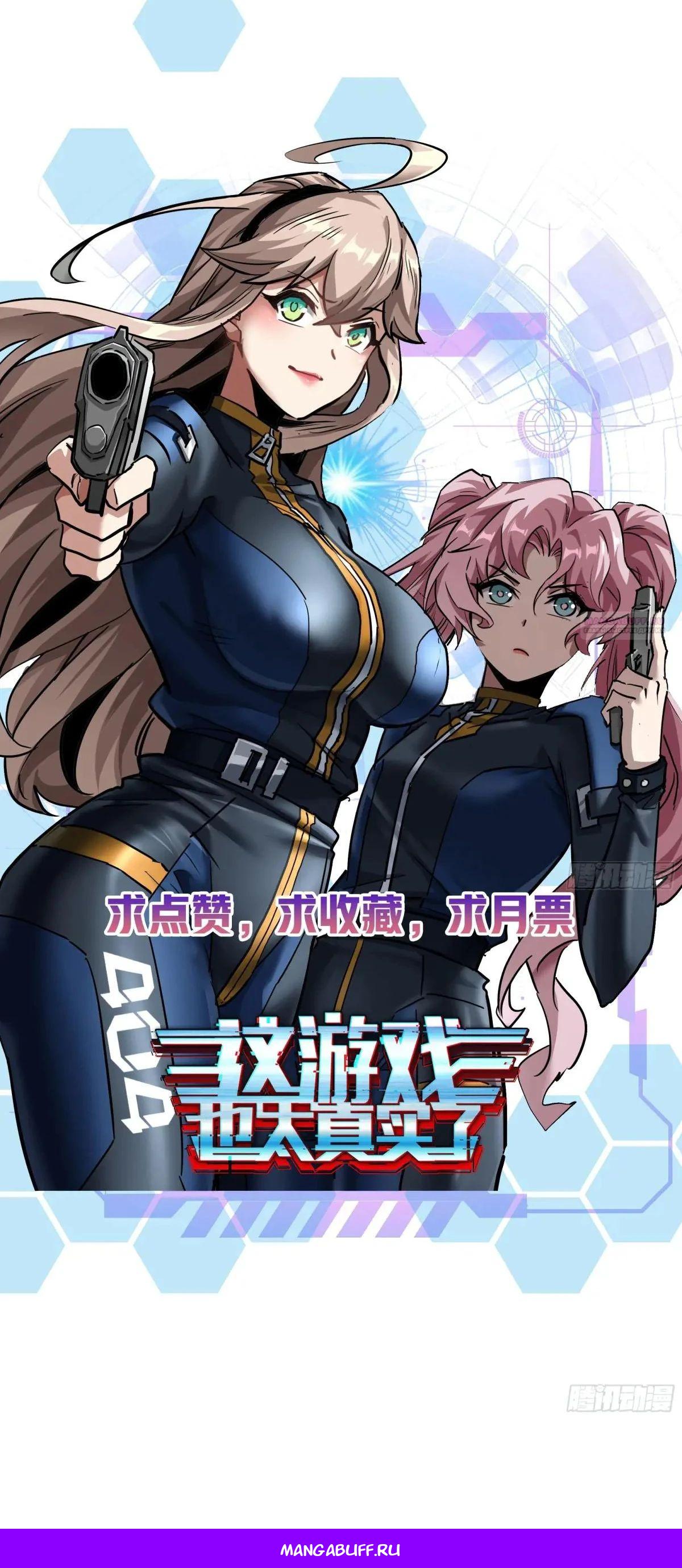 Глава 82 - страница 26