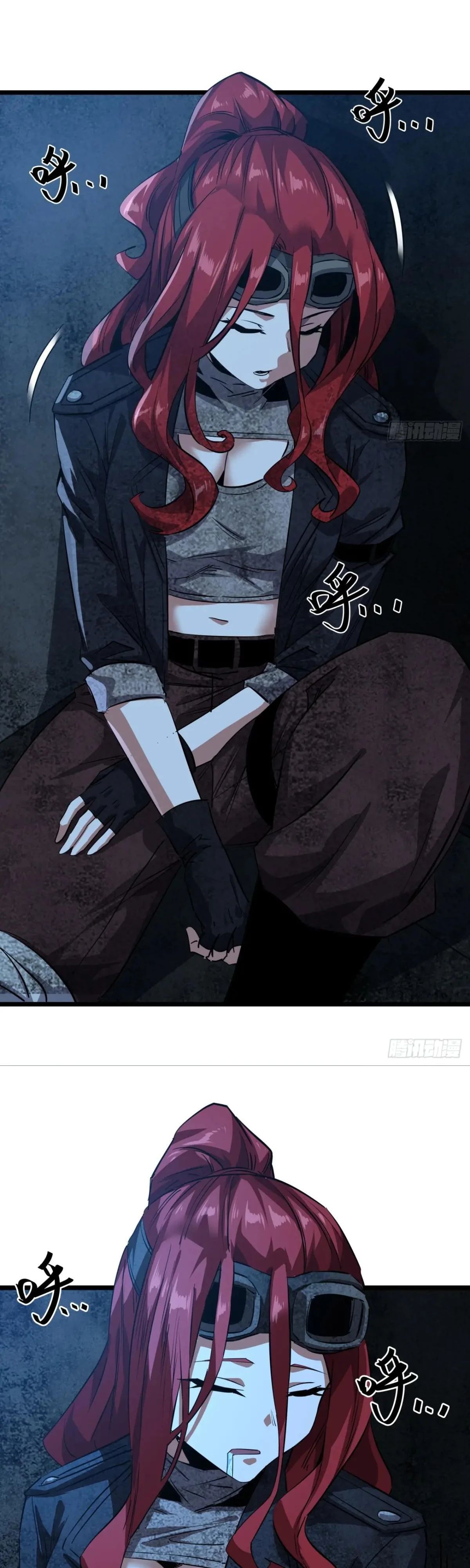 Глава 82 - страница 5