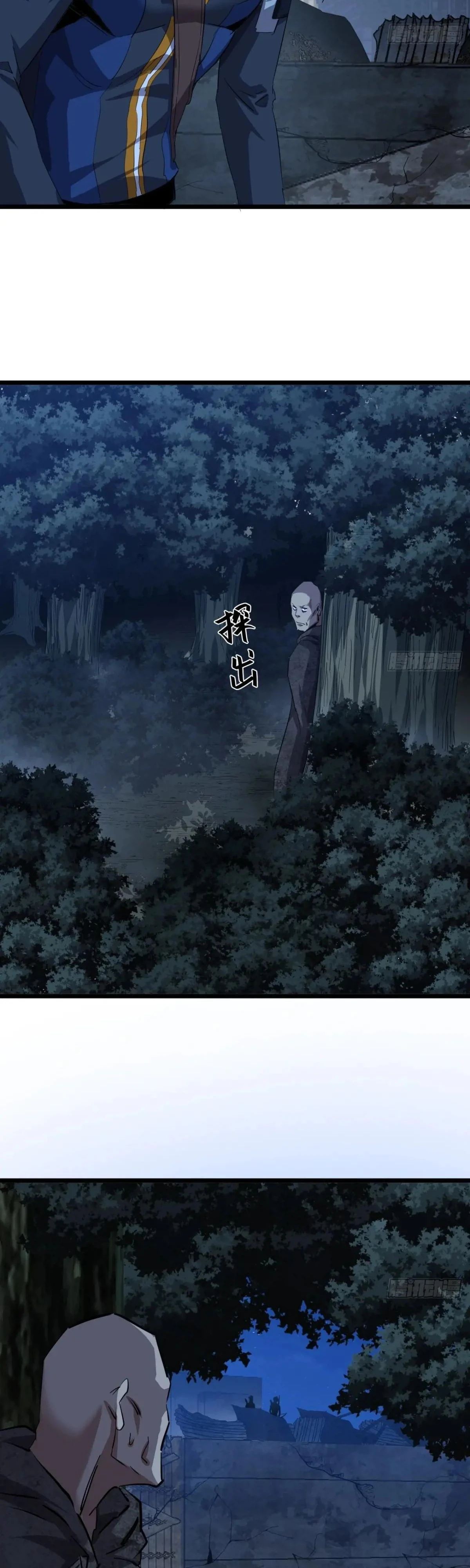 Глава 83 - страница 12