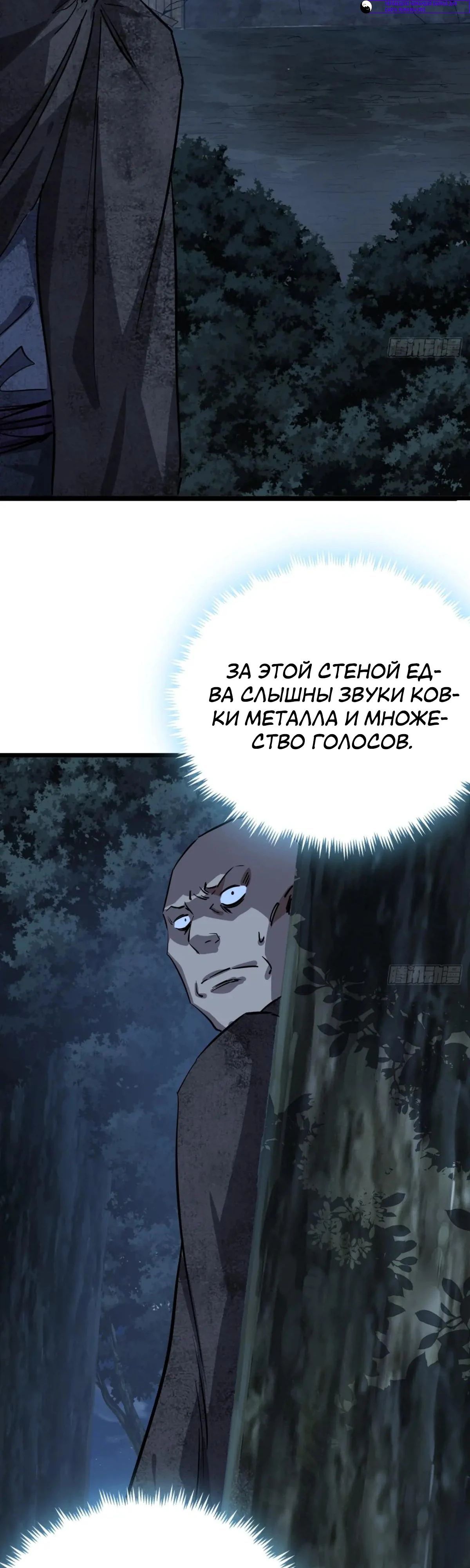 Глава 83 - страница 13