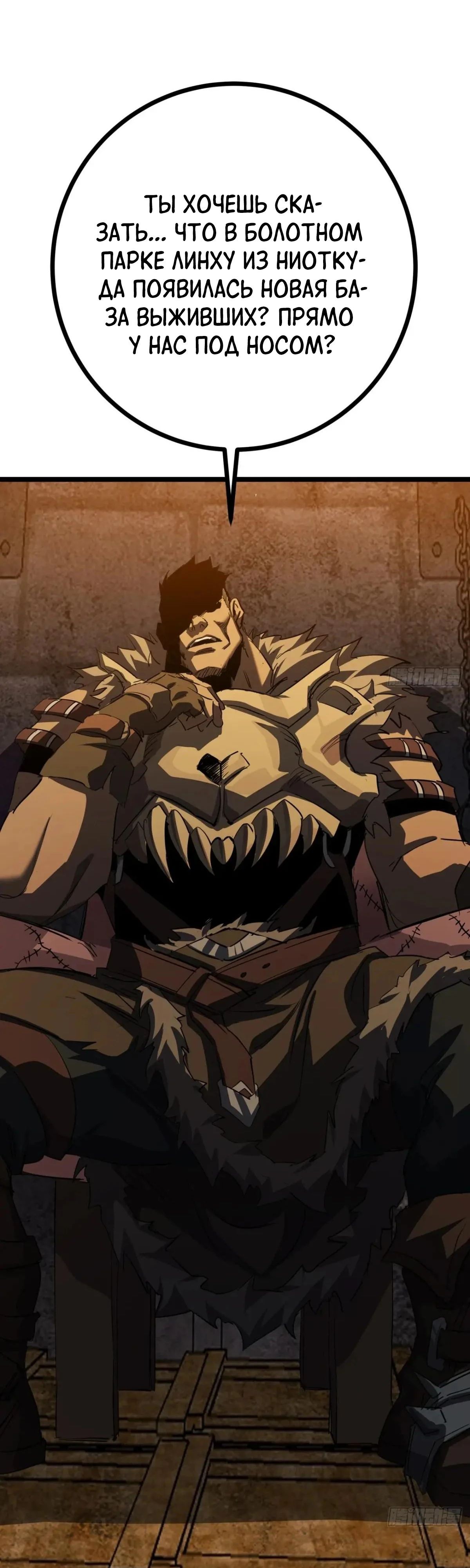 Глава 83 - страница 16