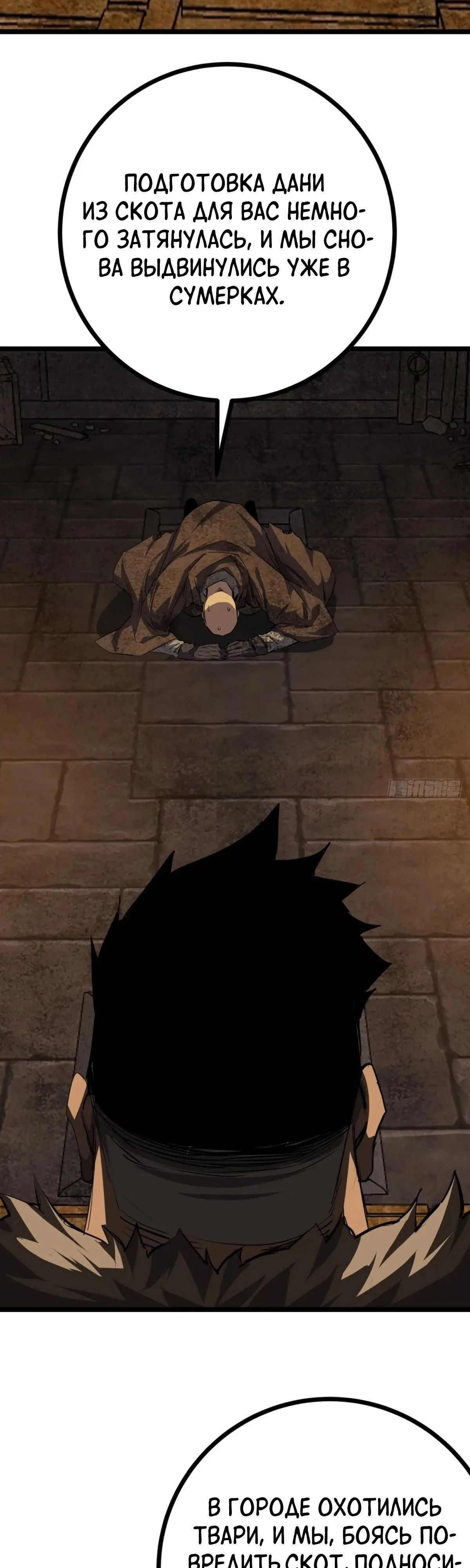 Глава 83 - страница 17