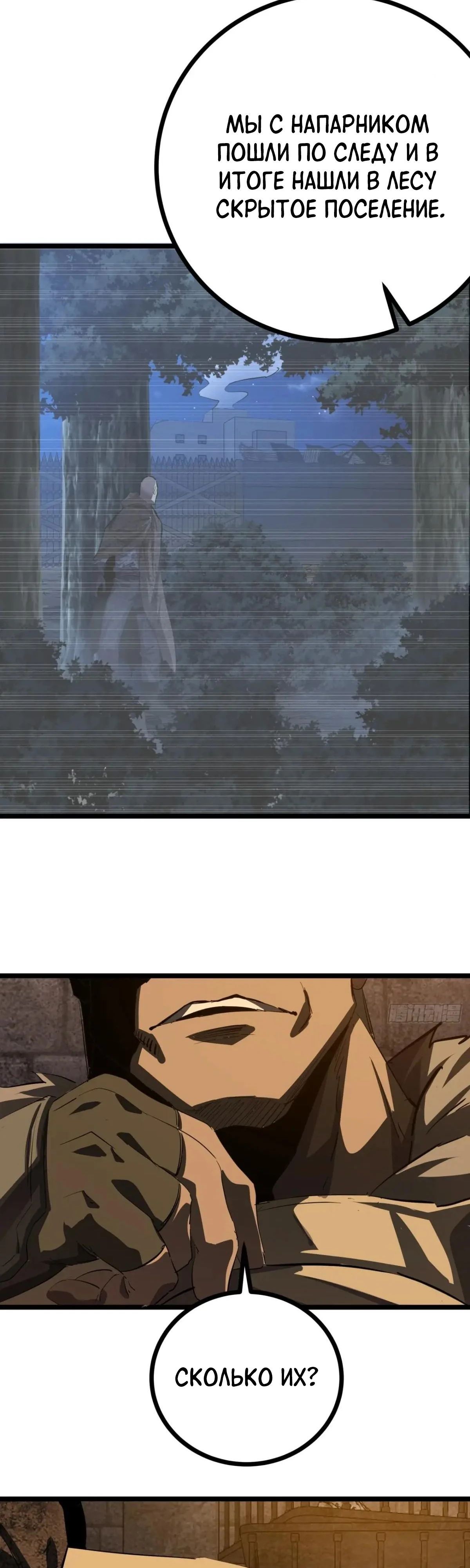 Глава 83 - страница 19