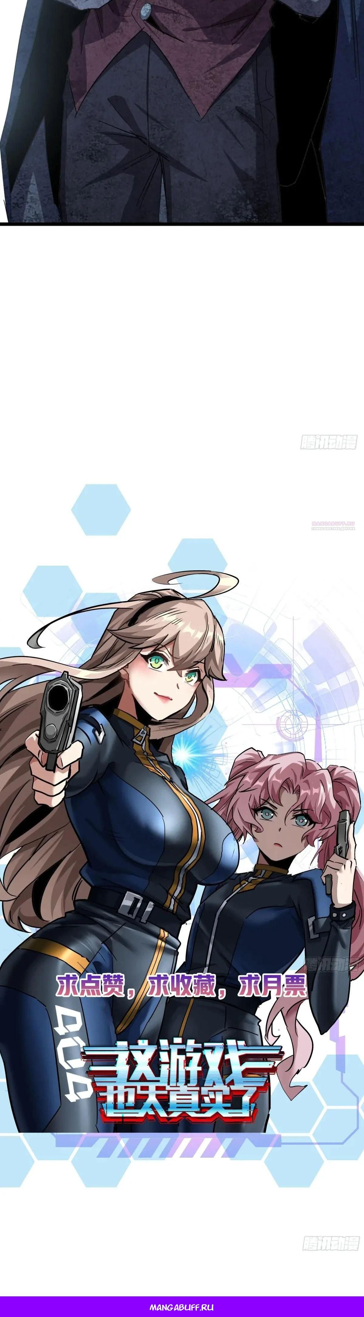 Глава 83 - страница 25