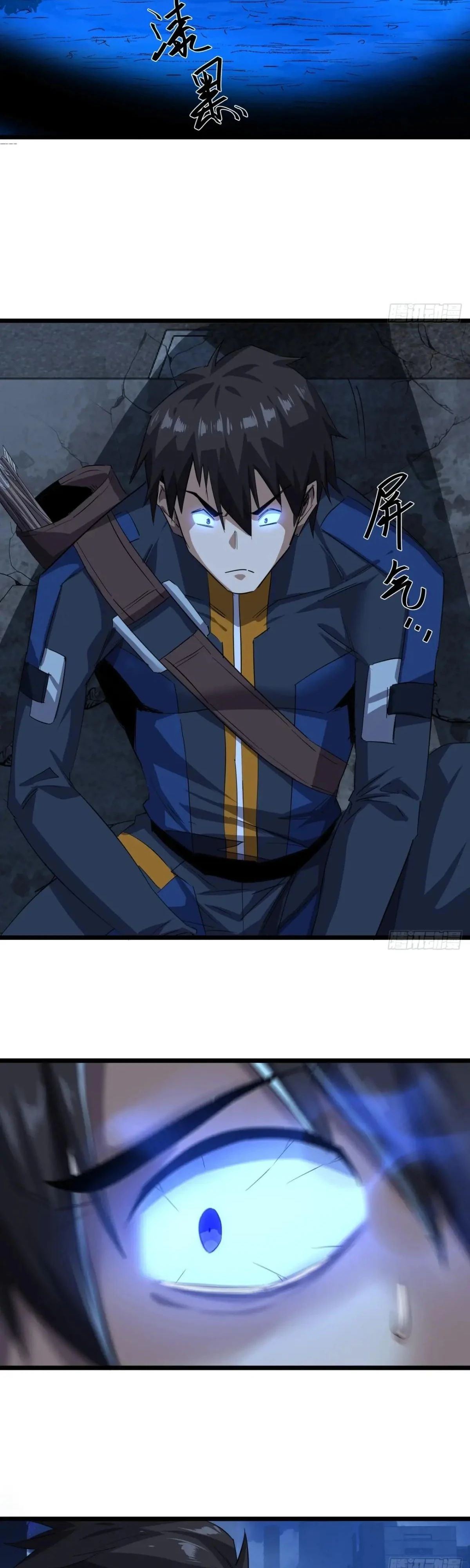 Глава 83 - страница 9