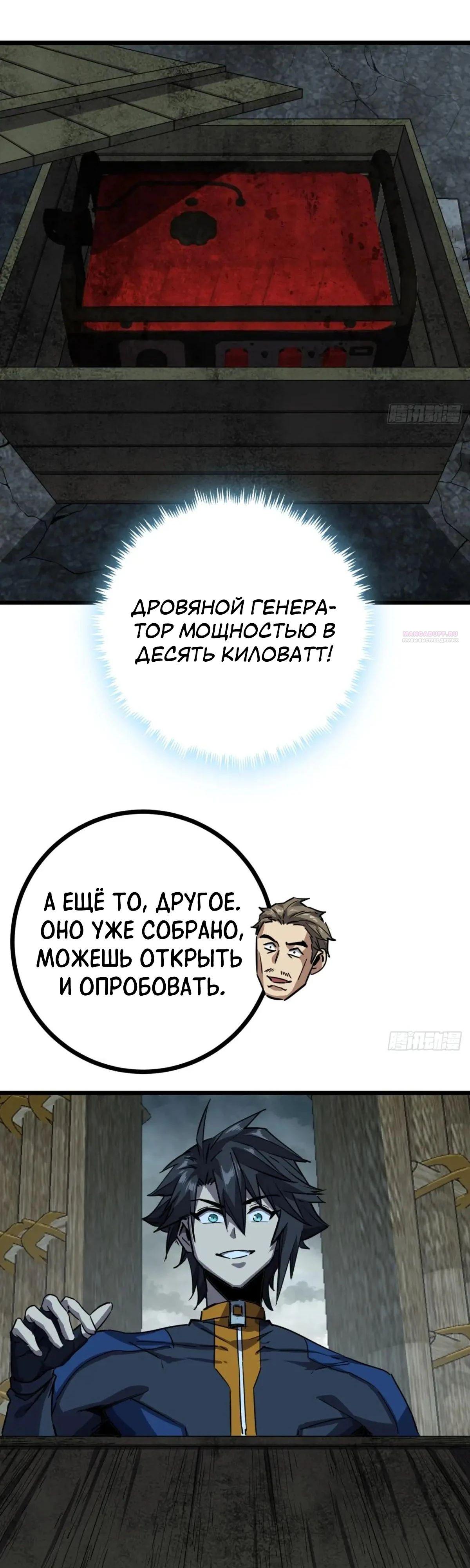 Глава 84 - страница 14