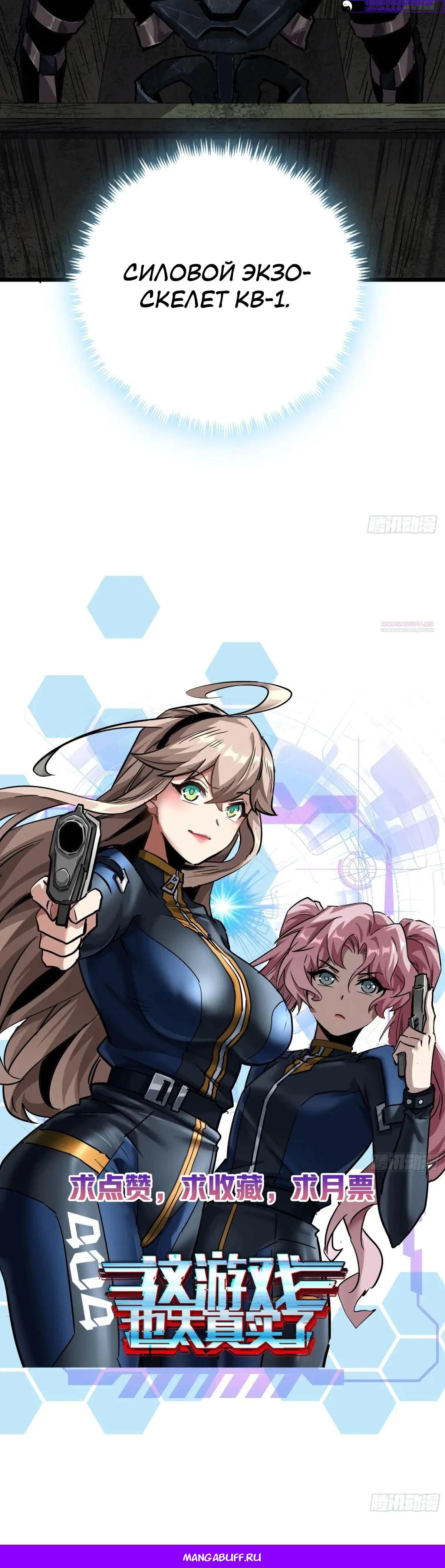 Глава 84 - страница 16