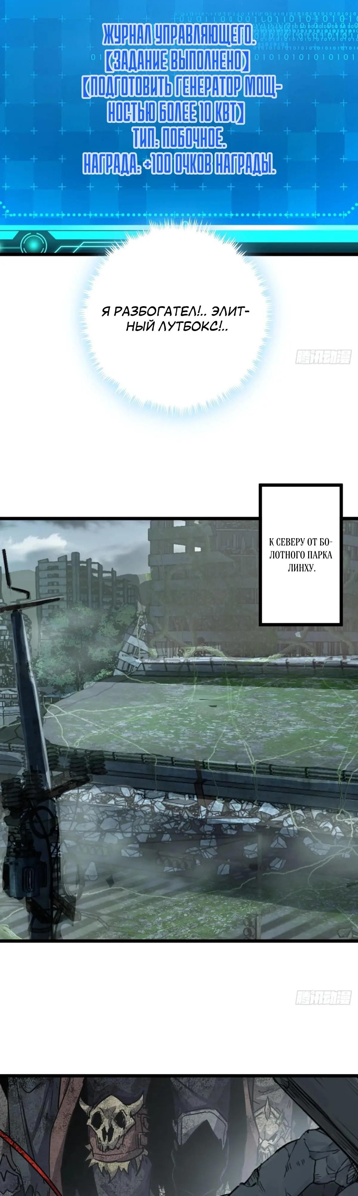 Глава 85 - страница 13