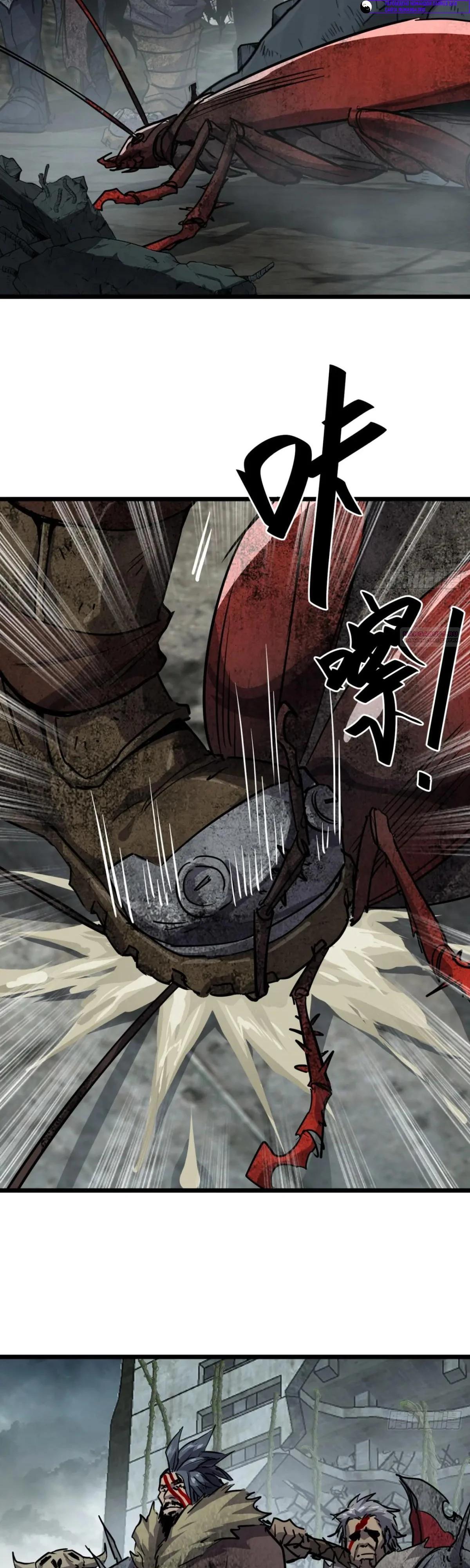 Глава 85 - страница 14