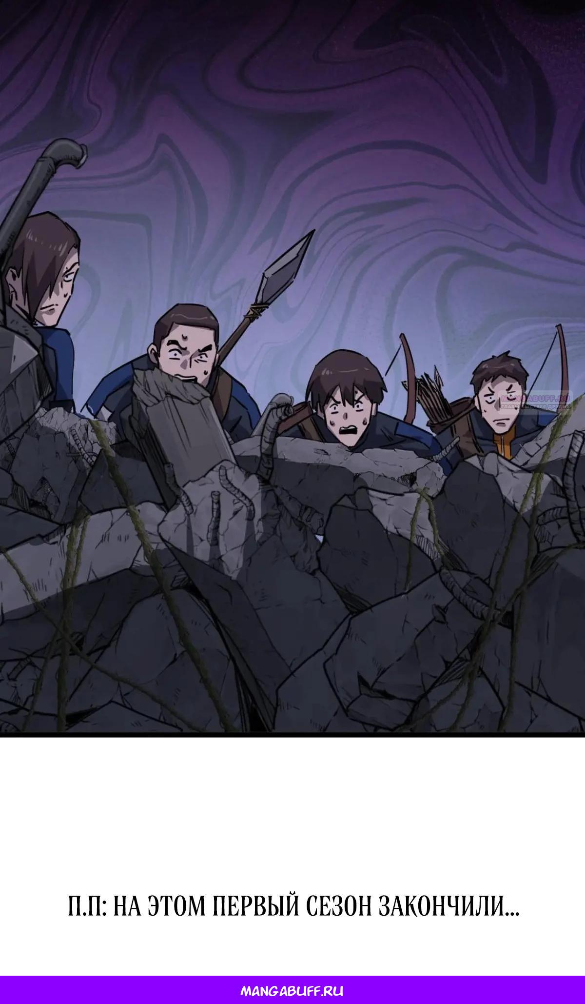 Глава 85 - страница 16