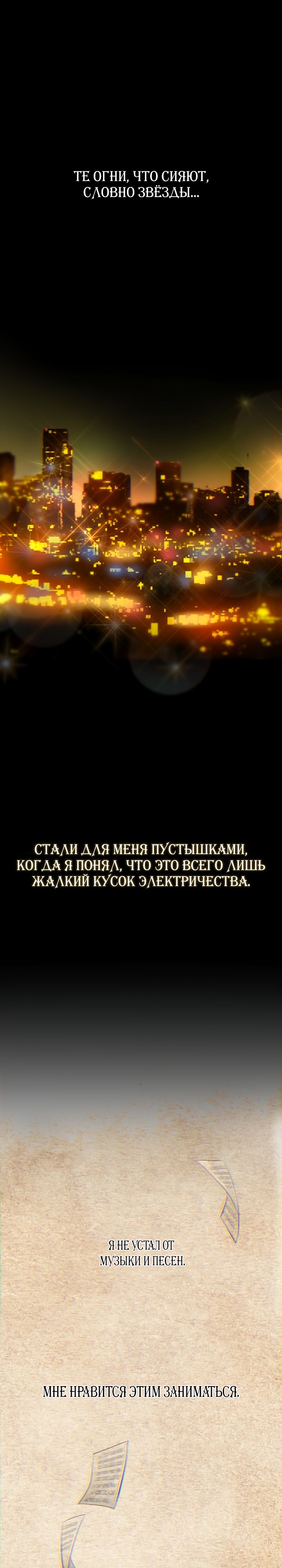 Глава 1 - страница 10