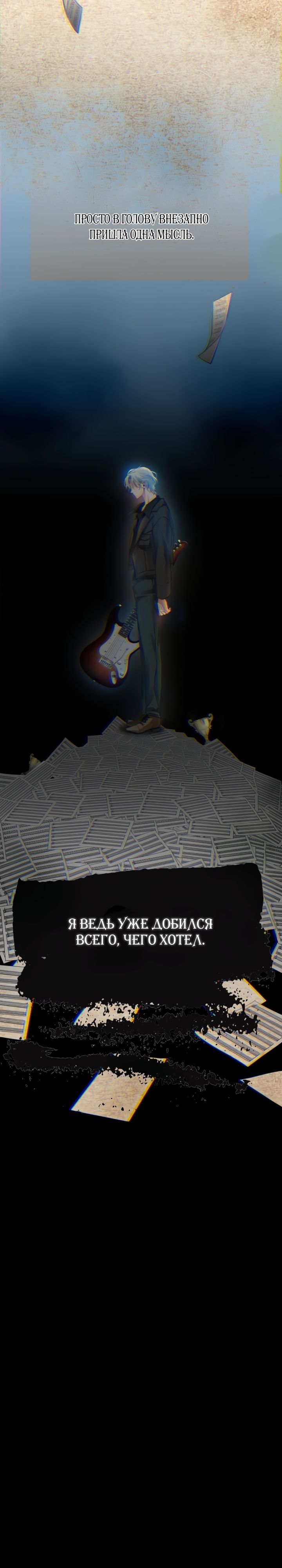 Глава 1 - страница 11