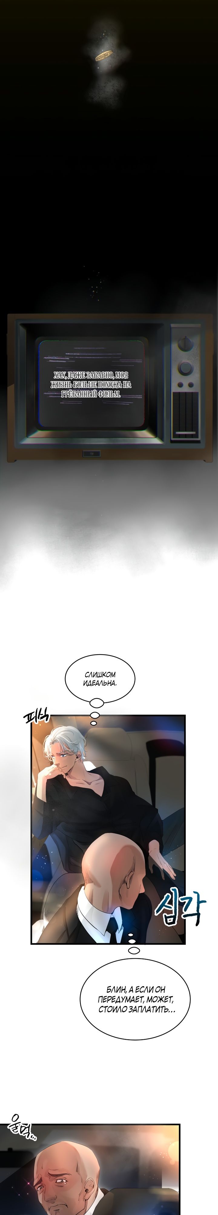 Глава 1 - страница 13