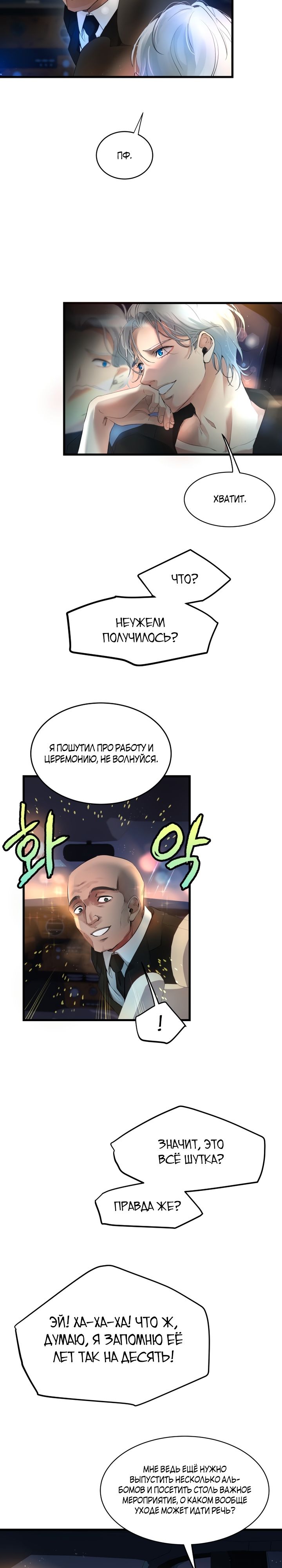 Глава 1 - страница 14