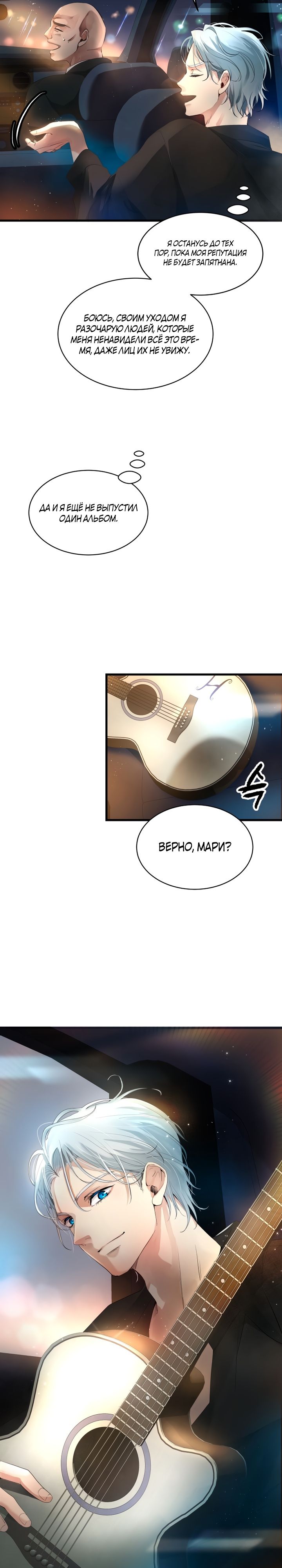 Глава 1 - страница 15