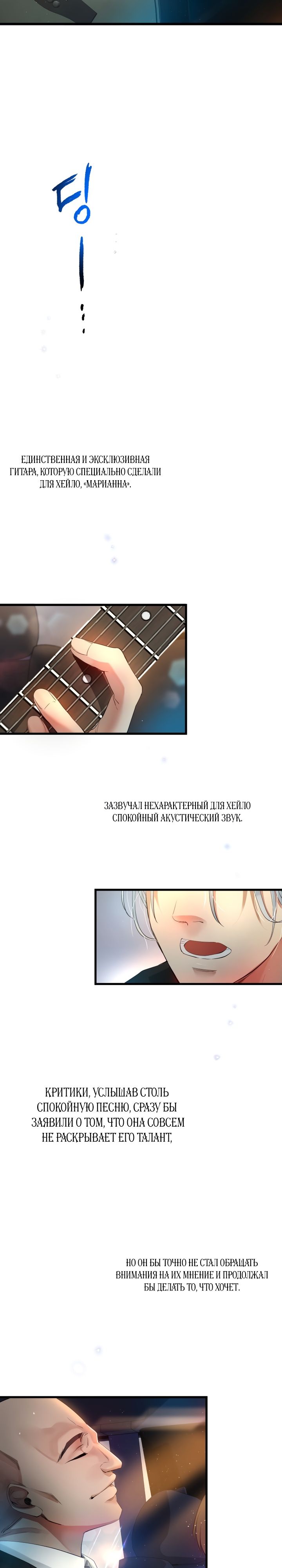 Глава 1 - страница 16