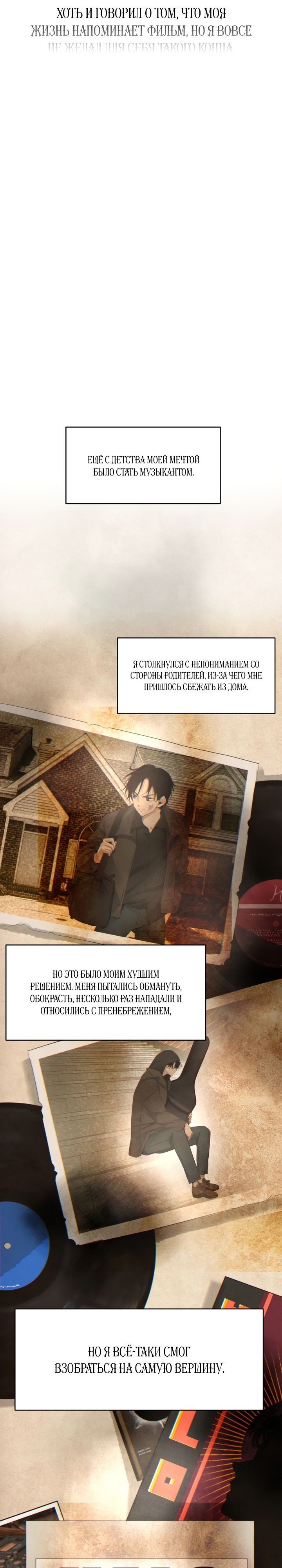 Глава 1 - страница 21