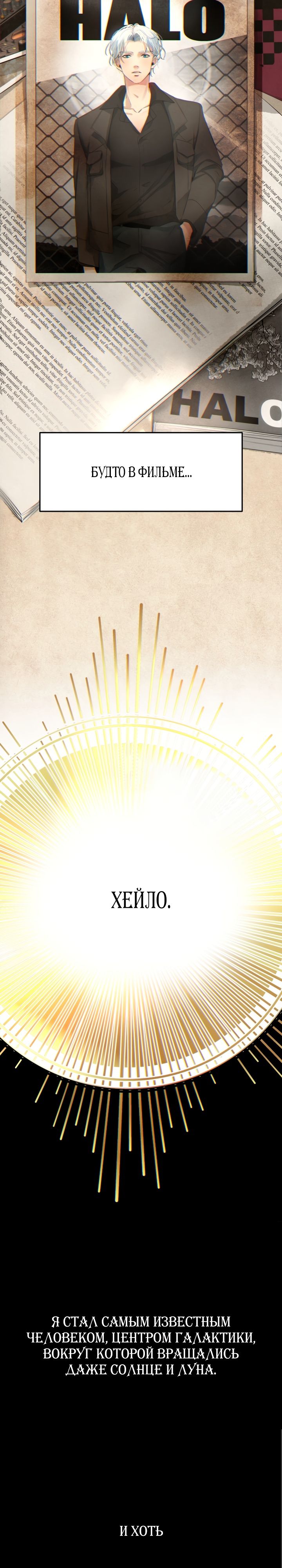 Глава 1 - страница 22