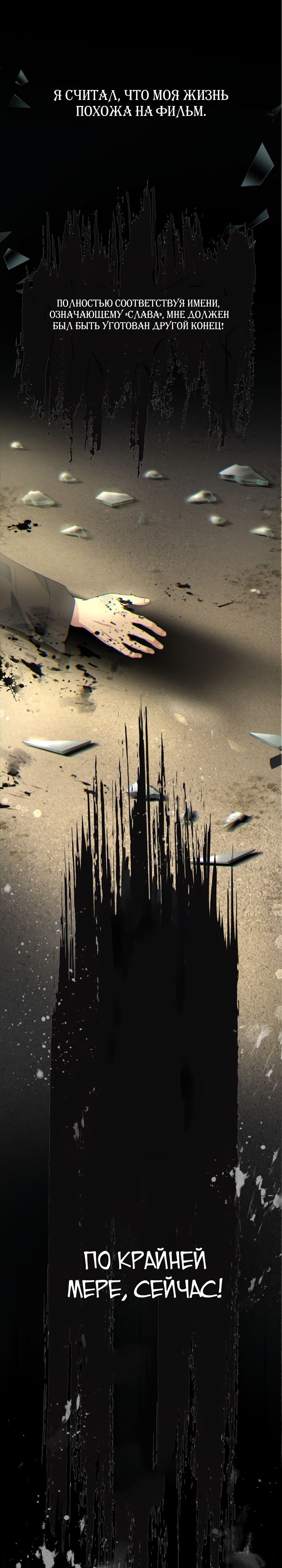 Глава 1 - страница 23