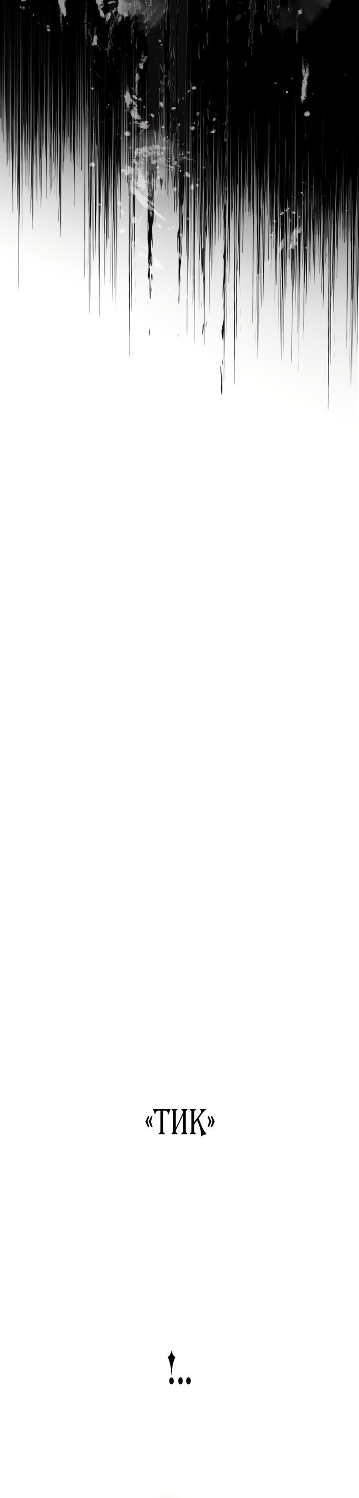 Глава 1 - страница 24