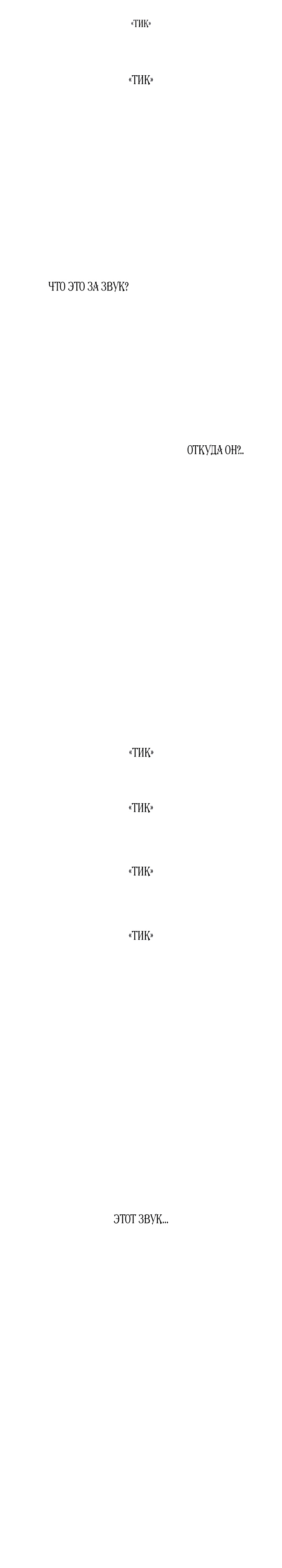 Глава 1 - страница 25