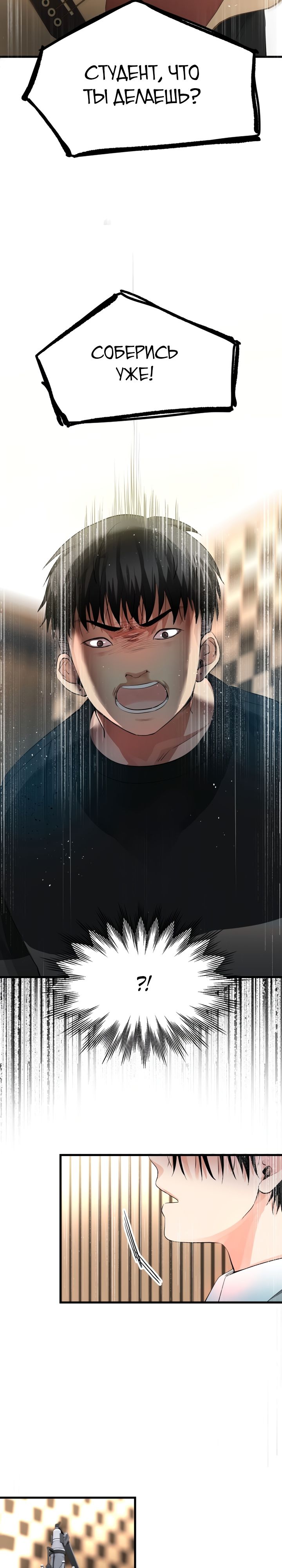 Глава 1 - страница 27