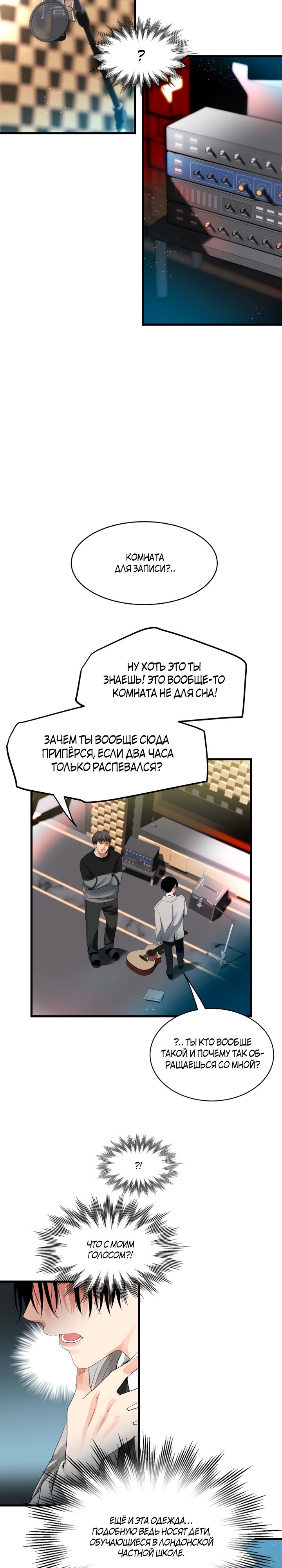 Глава 1 - страница 28