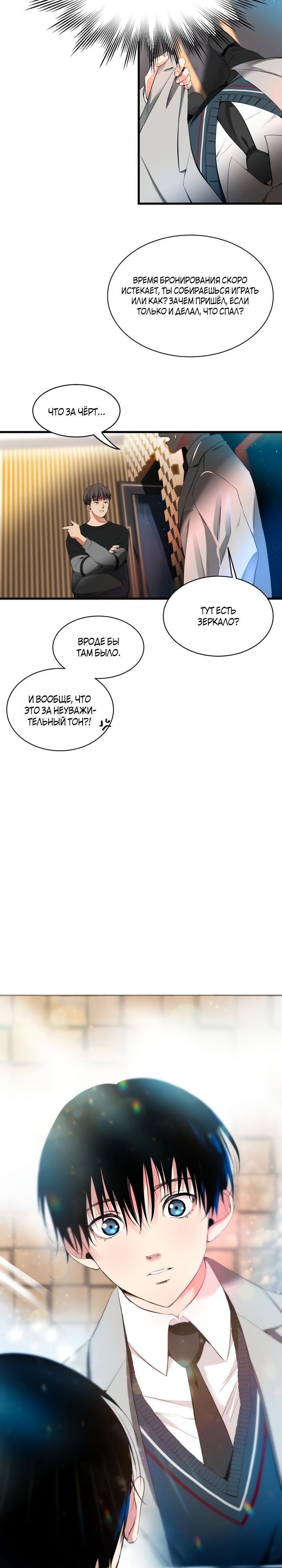 Глава 1 - страница 29