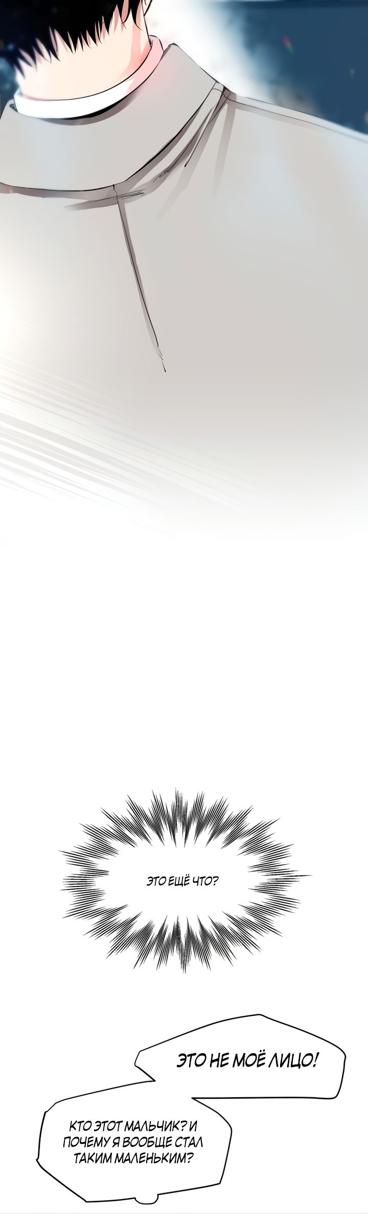 Глава 1 - страница 30