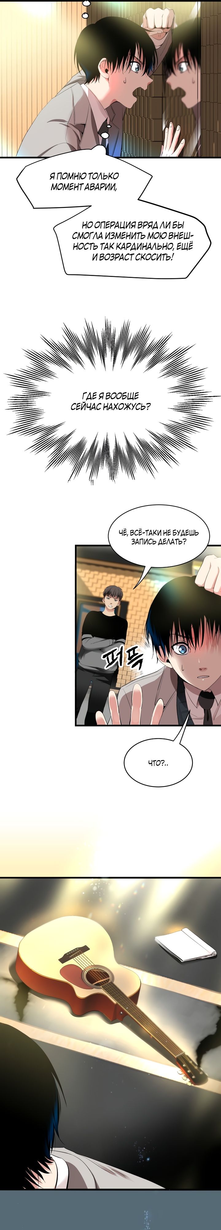 Глава 1 - страница 31