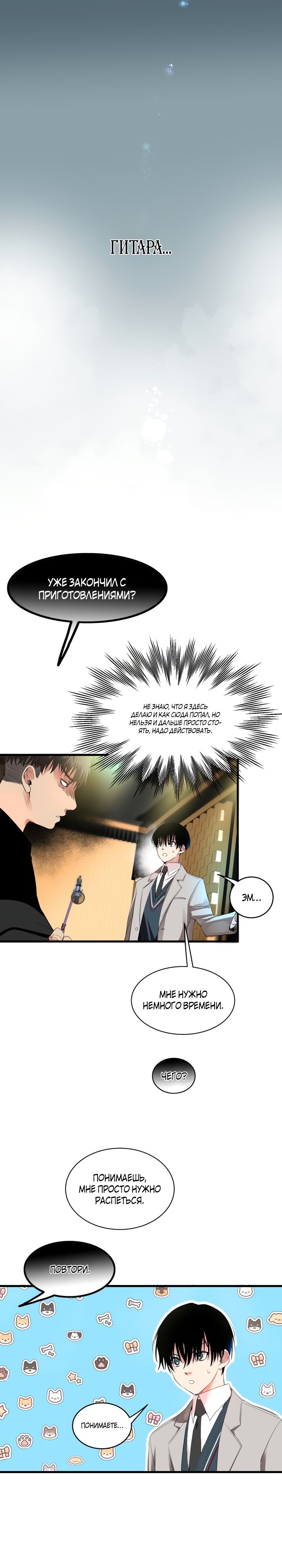 Глава 1 - страница 32