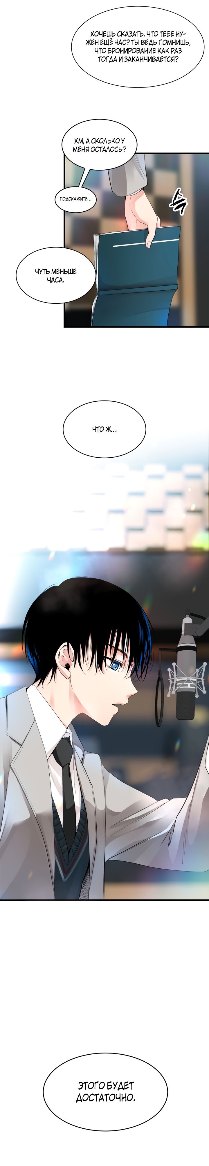 Глава 1 - страница 33