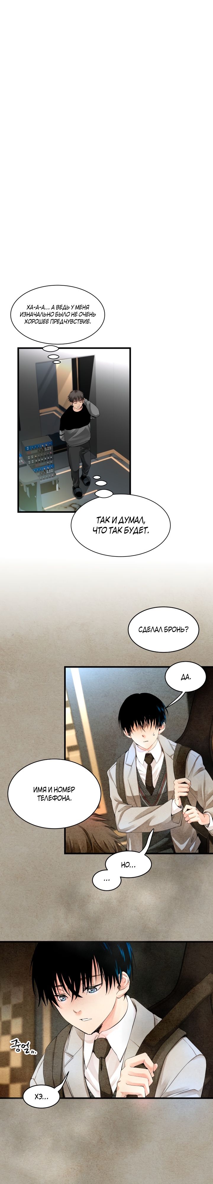 Глава 1 - страница 34