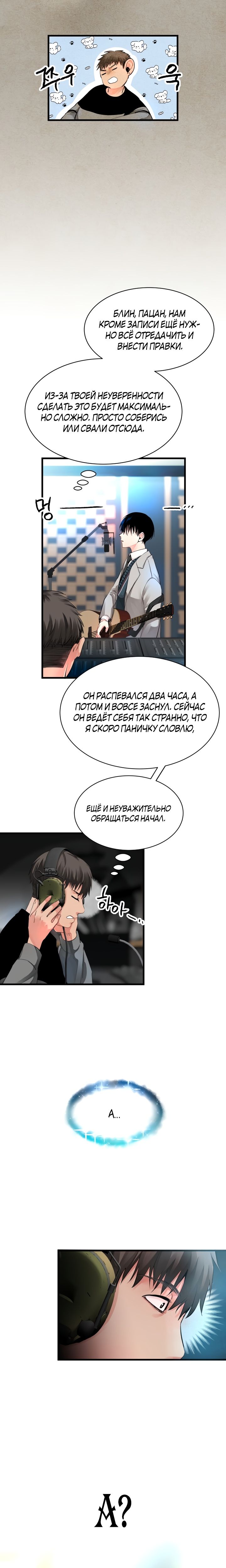 Глава 1 - страница 35