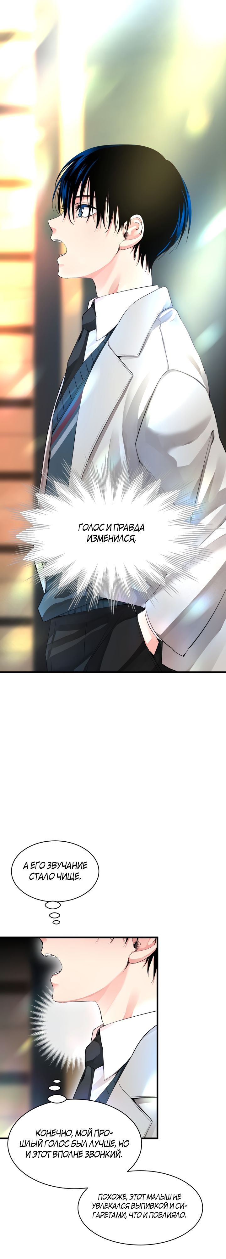 Глава 1 - страница 36