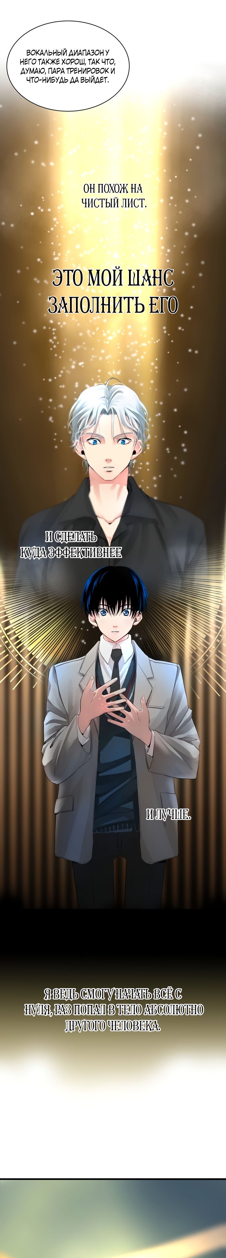 Глава 1 - страница 37