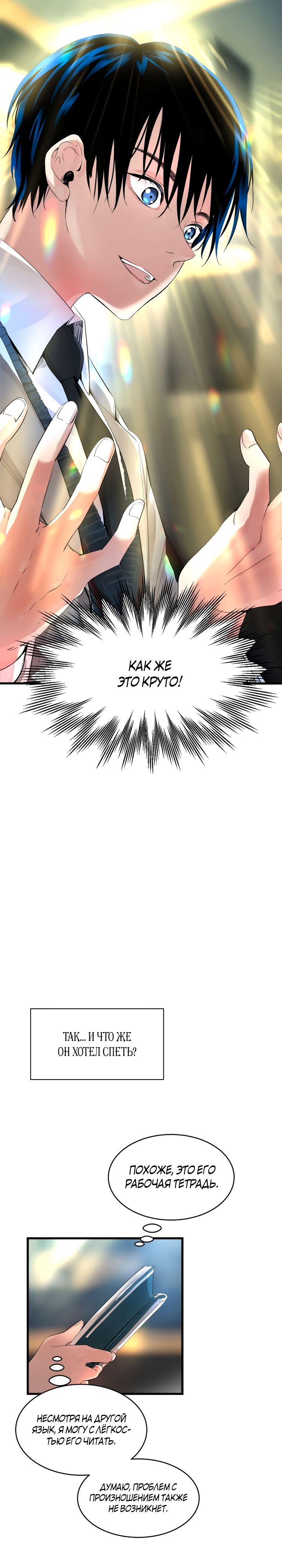 Глава 1 - страница 38