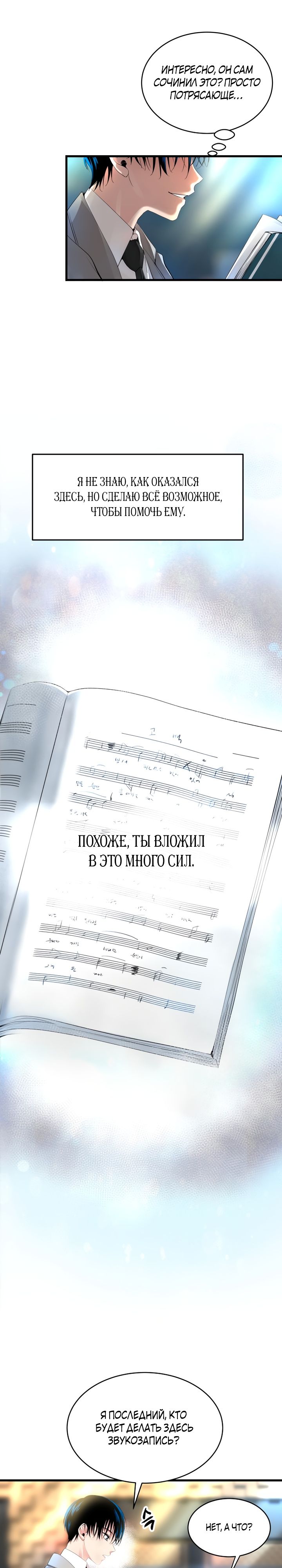 Глава 1 - страница 39