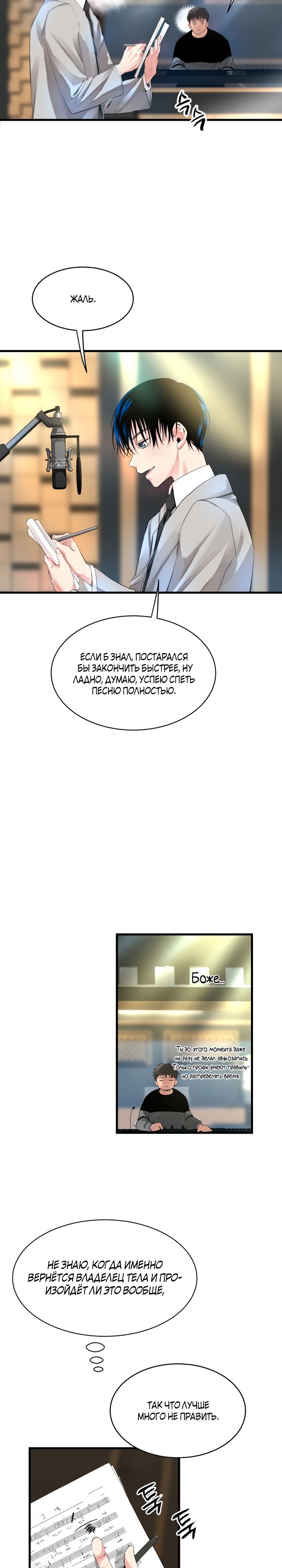 Глава 1 - страница 40