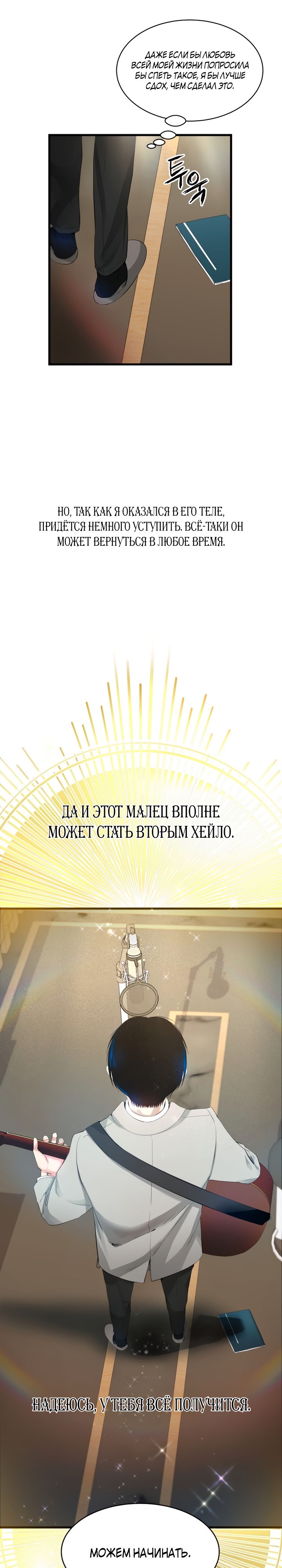 Глава 1 - страница 42