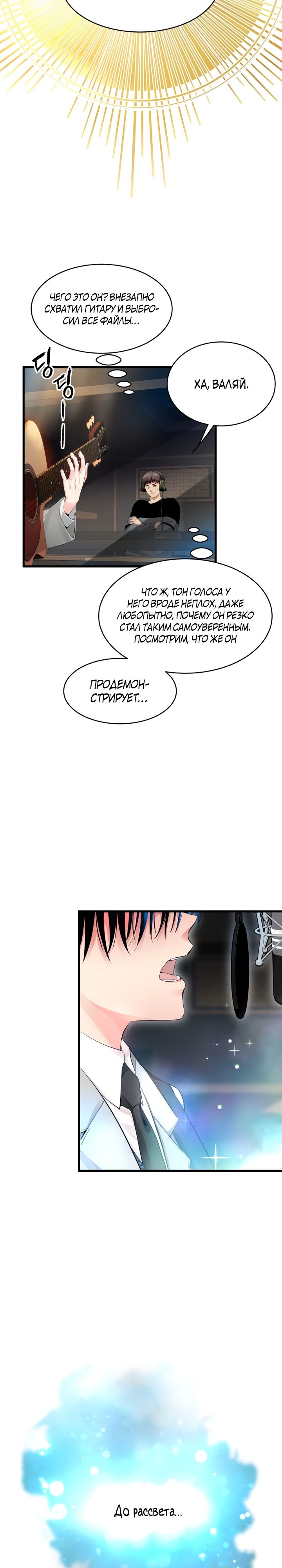 Глава 1 - страница 43