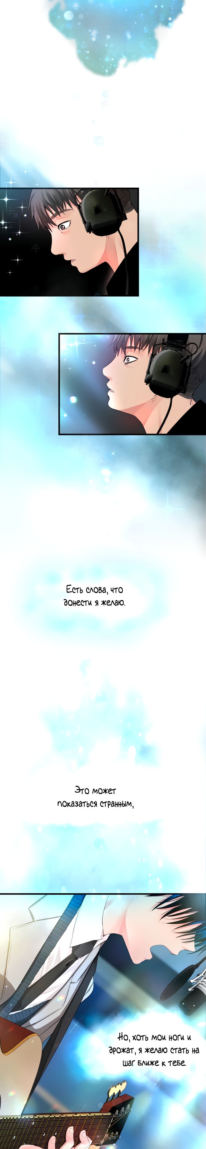 Глава 1 - страница 44